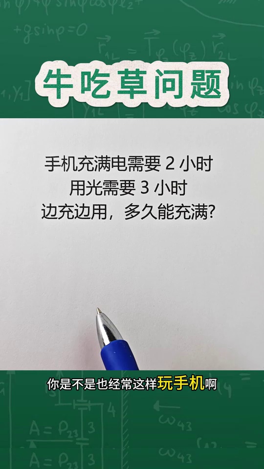 牛吃草问题变型题举一