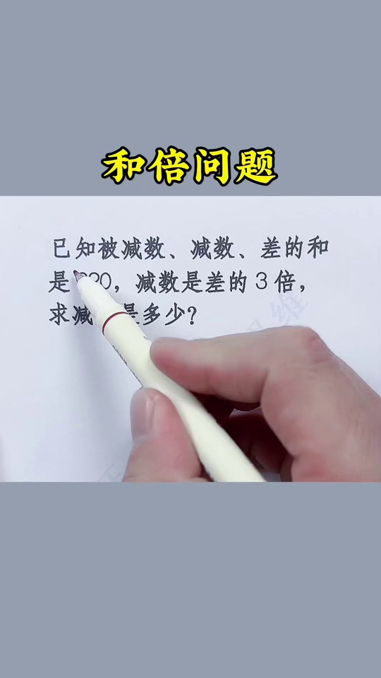 用画图法解应用题孩子_43