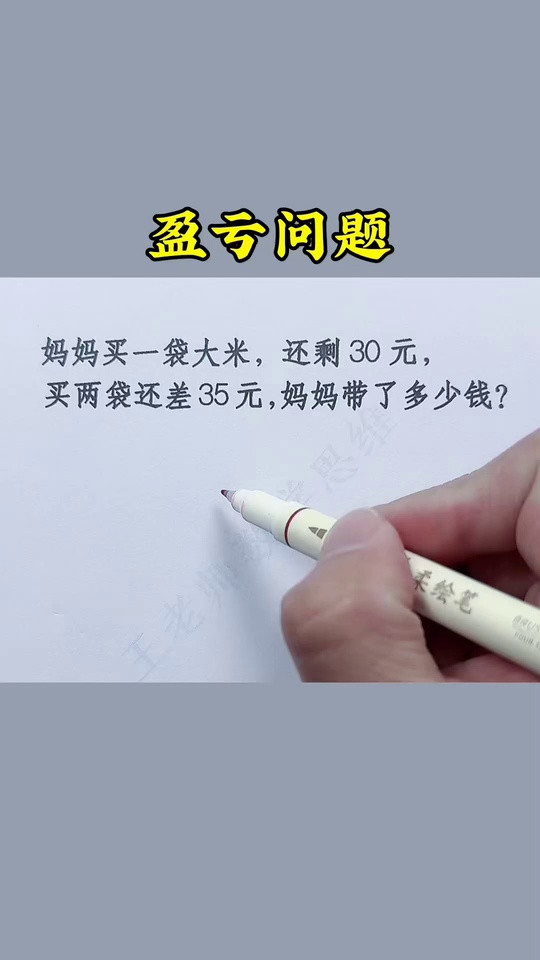 用画图法解应用题孩子_45