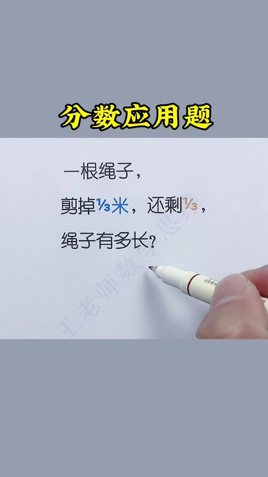 用画图法解应用题孩子_48