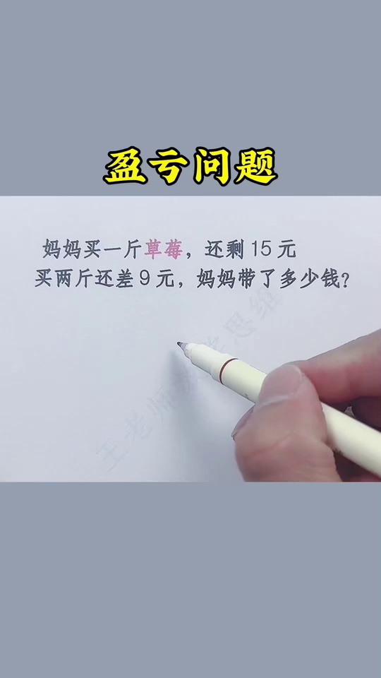 用画图法解应用题打开_54