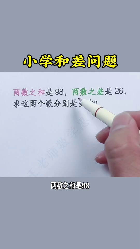 用画图法解应用题把抽_55