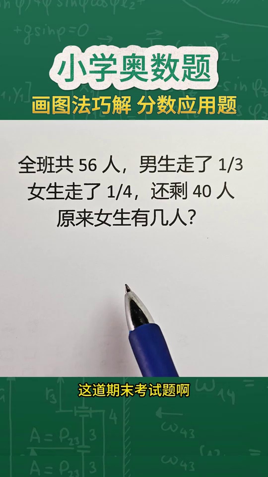 画图法可以解决小学9