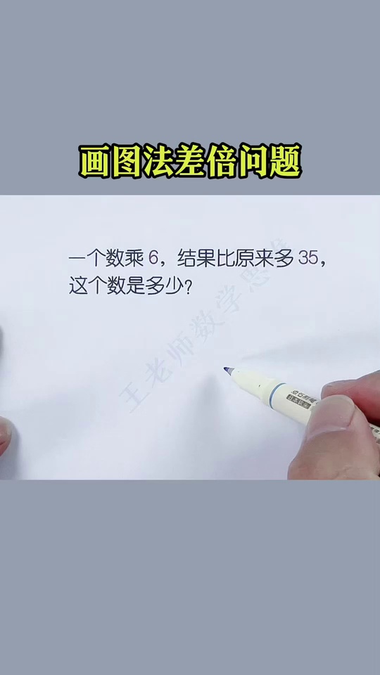 画图法解决小学常考差_57