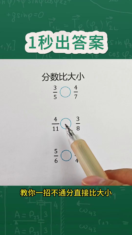 蝴蝶算法秒出答案数学