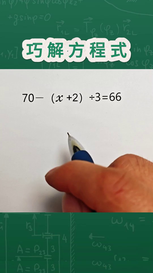 解方程其实他没有那么