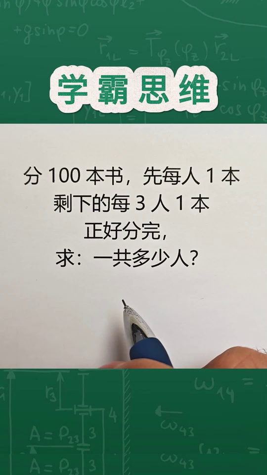 解题技巧小学数学数学