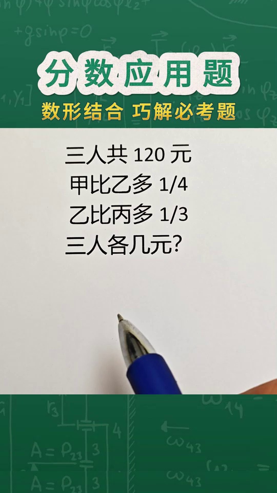 让很多孩子头疼的分数