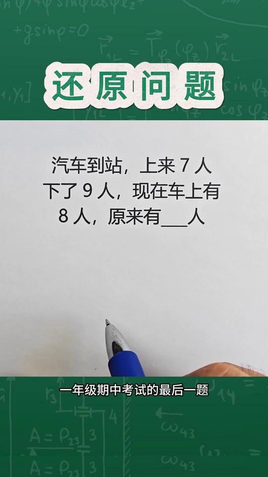 还原问题很多孩子就不