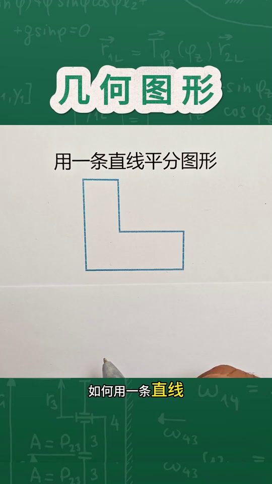 这道几何图形全班错了