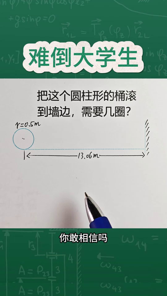 这道思维拓展题难倒很