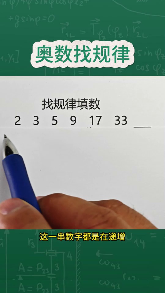 这道找规律可太有趣了