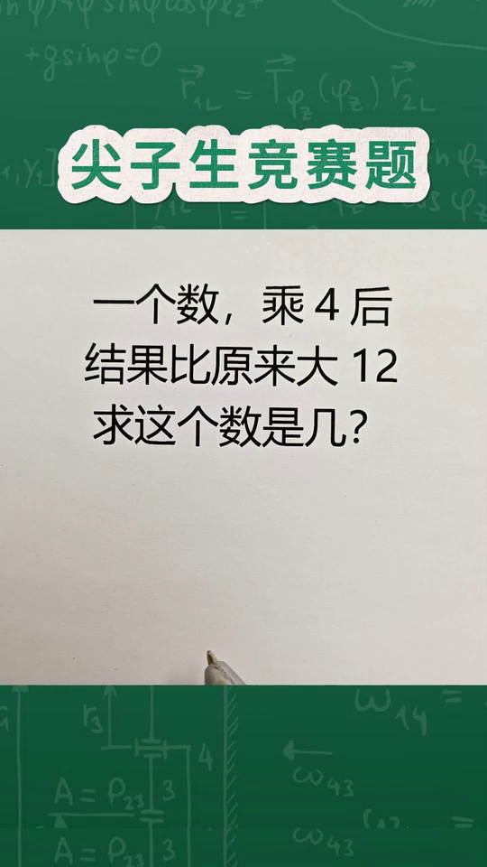 这道题一半的孩子都做