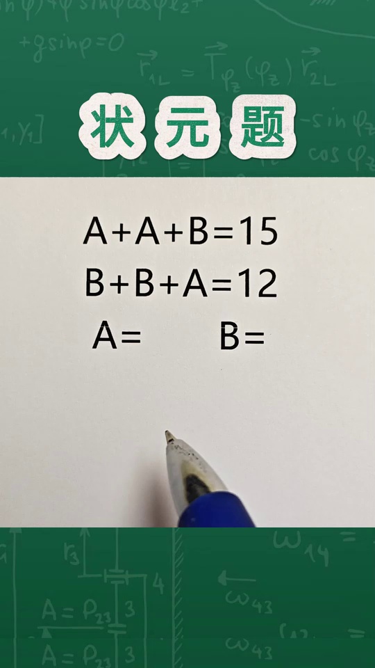 这道题如果孩子不会做