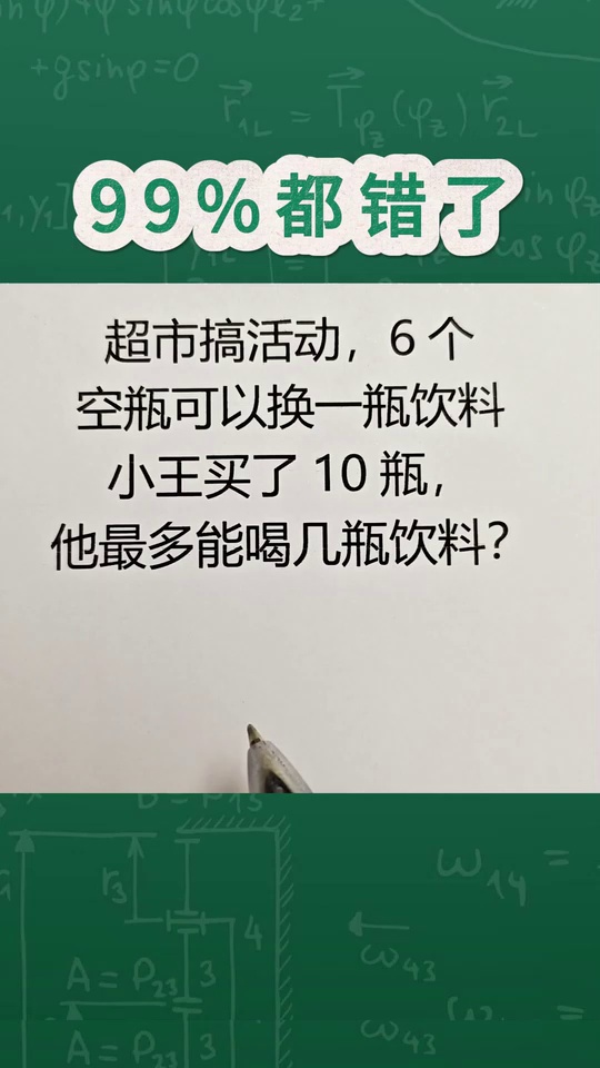 这道题易如反掌很一般