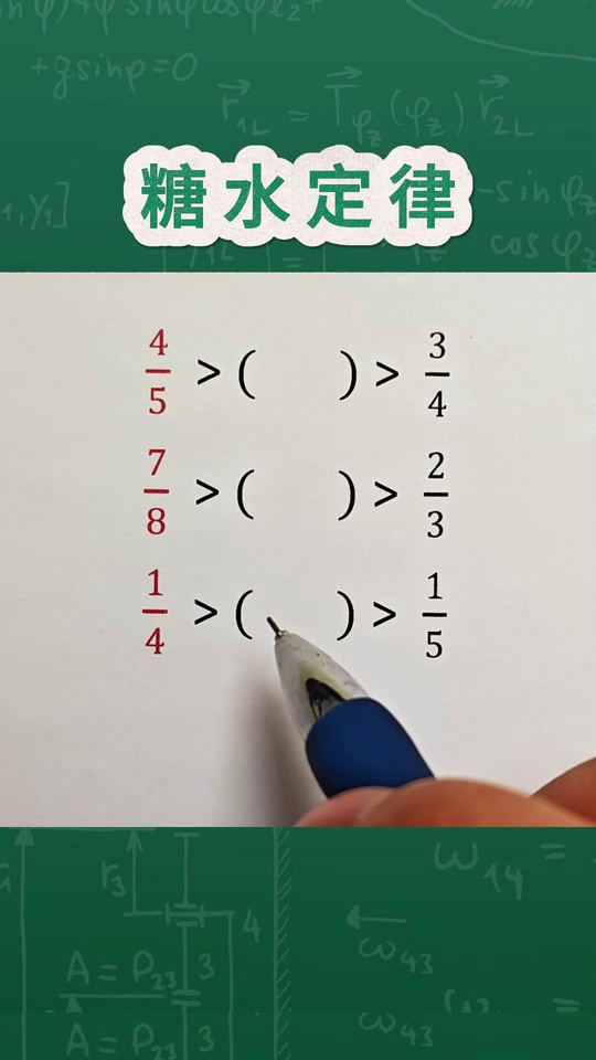 速算技巧逻辑思维简便