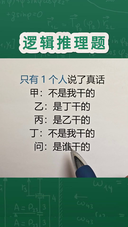 逻辑推理题学会方法轻