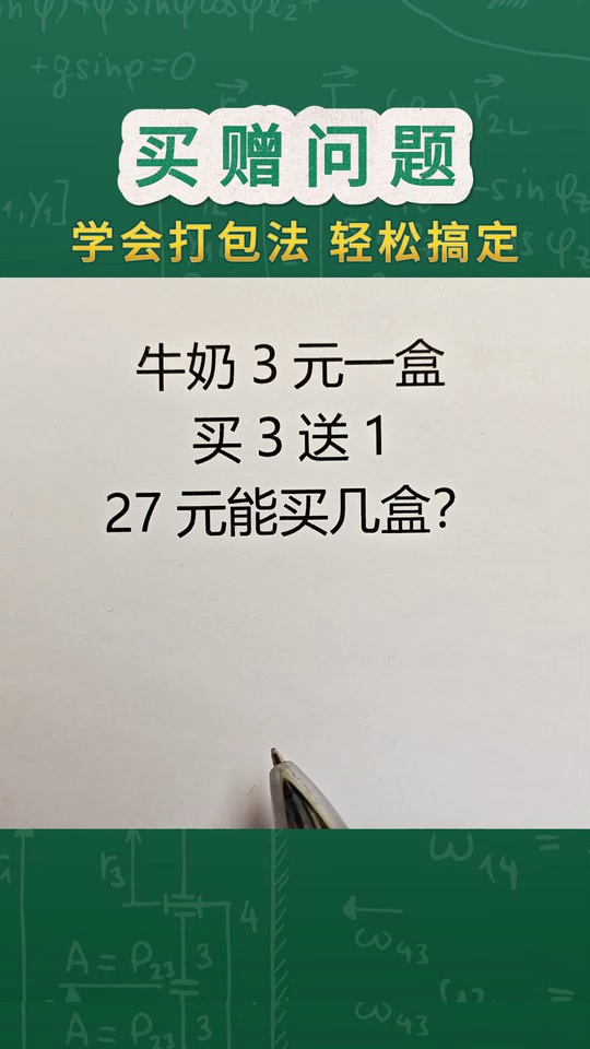 遇到买赠问题不要犹豫