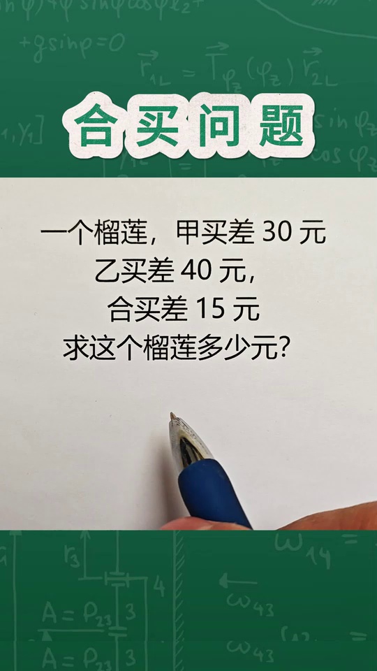 遇到合买问题绕来绕去